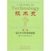 技术史（共7册）