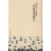 1978-2008中国优秀散文