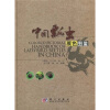 中国瓢虫原色图鉴