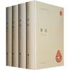 中华国学文库：史记（套装共4册）