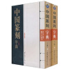 中国篆刻字典（第2版）（套装上下册）