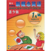 新概念英语：1A句型练习卡（青少版）