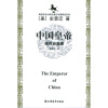中国皇帝：康熙自画像
