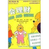 贝贝熊系列丛书(第2辑)(汉英对照)(套装共20册)