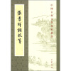 中国古典文学基本丛书：张孝祥词校笺（繁体竖排版）