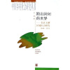 跨出封闭的世界：长江上游区域社会研究（1644-1911）