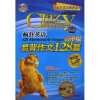 CD-R-MP3疯狂英语易背作文128篇（高中版）