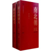 中国历代通俗演义：南北朝演义（套装全2册）