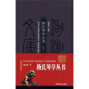 杨氏琴学丛书（43卷）