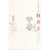 中国古典四大名剧：牡丹亭（插图版）