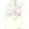 底色