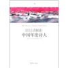 2011诗探索：中国年度诗人