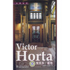 Victor Horta 维克多·霍塔