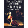 巴黎圣母院（光盘）