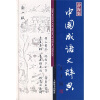 中国成语大辞典（辞海版）（新1版）
