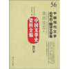 中国文学史资料全编（现代卷）：中国现代文学总书目（翻译文学卷）