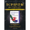 TCP/IP详解（卷3）：TCP 事务协议、HTTP、NNTP和UNIX域协议