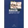 难展的双翼：中国国民党面对学生运动的困境与决策1927-1949年