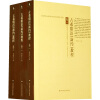 六点古典语文系列：古希腊语新约教程（套装全3册）