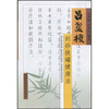 吕教授刮痧拔罐健康法