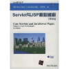 Servlet与JSP核心编程（第2版）