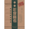 2012新课标年度高考：苗金利数学指导