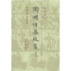中国古典文学丛书：陶渊明集校笺（修订本）