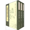 中国古典文学基本丛书：元好问文编年校注（套装全3册）