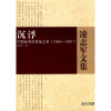 沉浮：中国经济改革备忘录（1989-1997）
