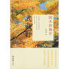 武藏野