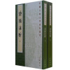 诗经注析（套装上下册）.中国古典文学基本丛书