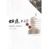 胡适日记全编1