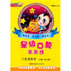 星级口算天天练：6年级数学（上册）（配人教）