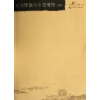 余英时文集（第8卷）：文化评论与中国情怀（下）
