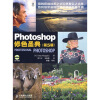 Photoshop修色圣典（第5版）（附CD光盘1张）