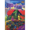 郑和宝船历险记2：寻访老乌贼