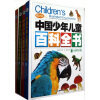 中国少年儿童百科全书（精华版）（附光盘）