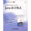 Java 设计模式