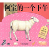 自然博物馆知识绘本：可爱的动物（红盒子共5册）