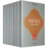 中国书法史（1-7）