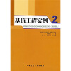 基坑工程实例2