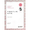 中国近代小说的兴起（增订版）