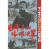 中共中央发起解放战争的决策教程：毛泽东的艰难决策2