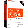 Oracle PL/SQL程序设计（第5版）（套装上下册）