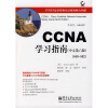 CCNA学习指南（中文第6版）（640-802）
