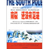探险之旅：南极，还没有足迹