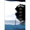 烫熨疗法