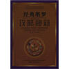 经典塔罗进阶系列之1：经典塔罗攻略秘籍