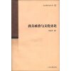 文史哲研究丛刊：孙吴政治与文化史论