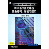 Intel系列微处理器体系结构编程与接口（英文版）（第6版）